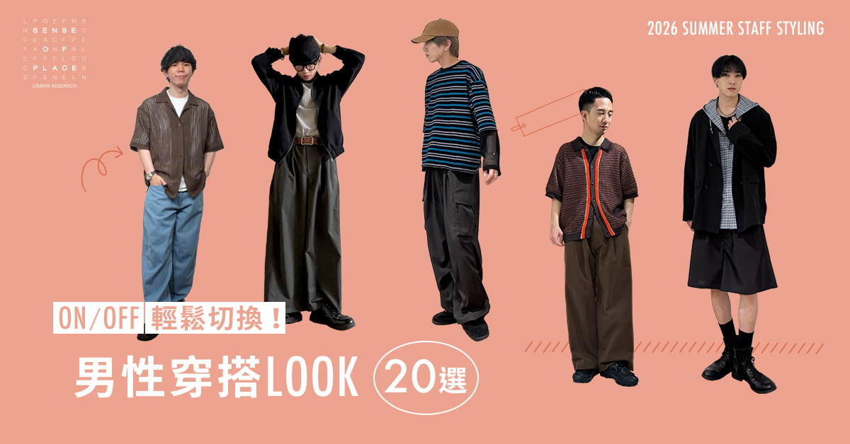Men's Summer Look