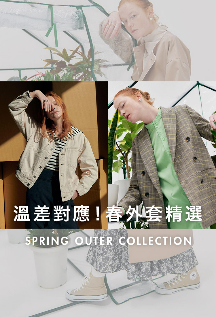 SENSE OF PLACE 台灣官方購物網站- 220303-Spring Outer