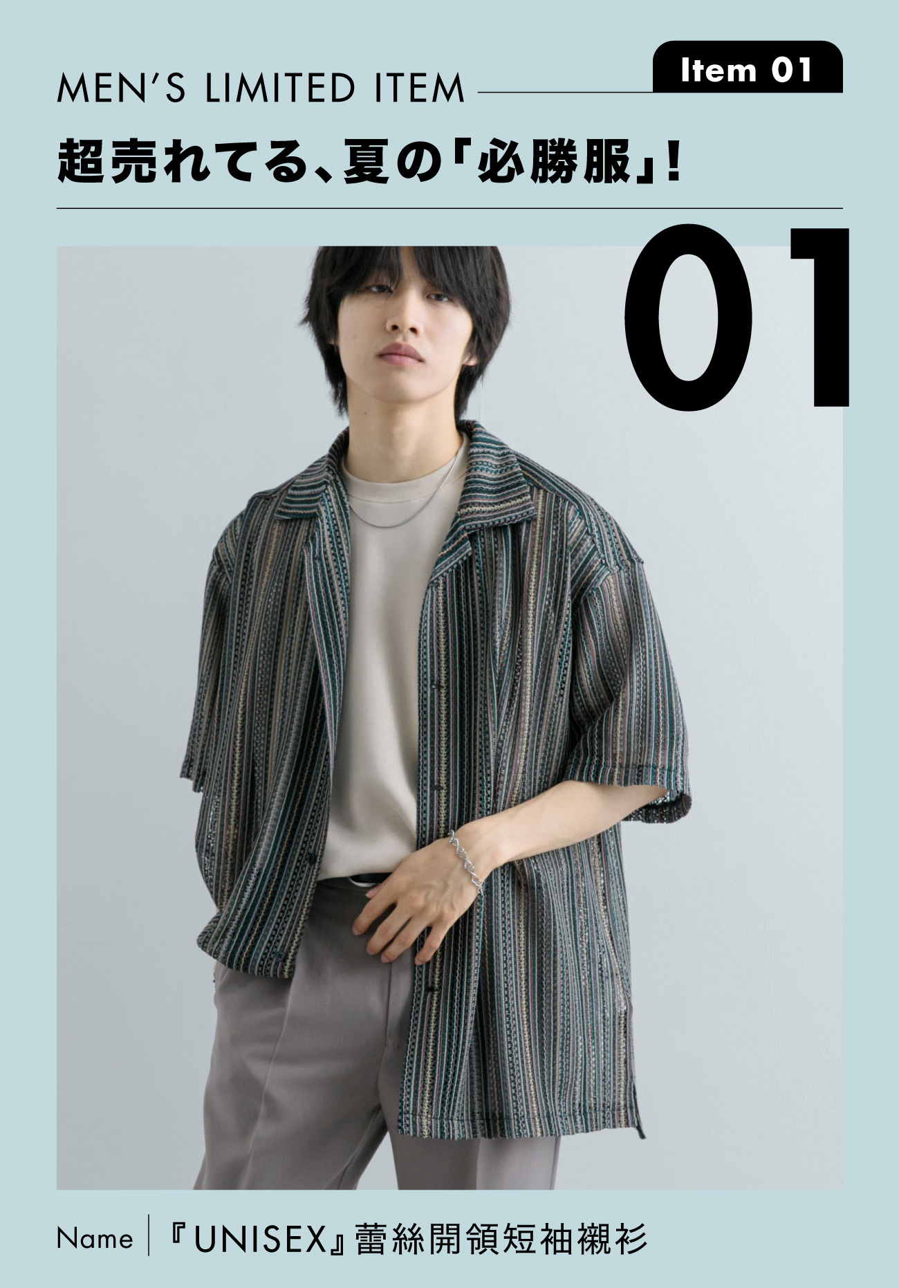 『UNISEX』蕾絲開領短袖襯衫