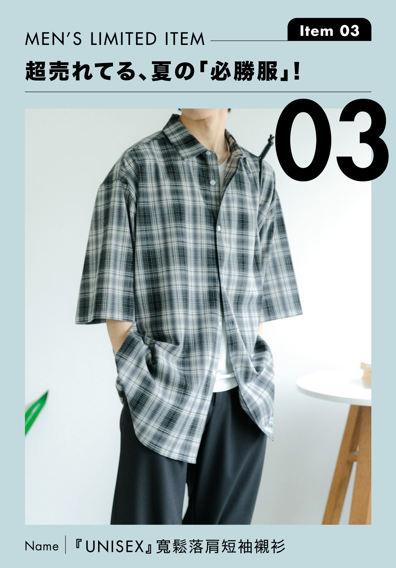 『UNISEX』寬鬆落肩短袖襯衫