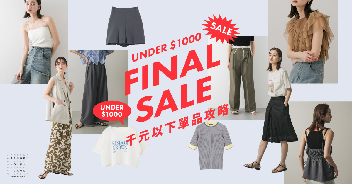 千元以下