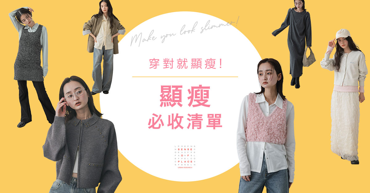 Make youn look slimmer