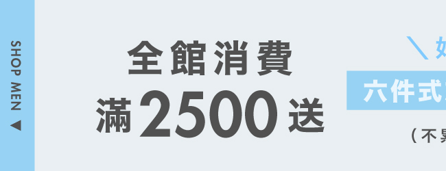 贈品