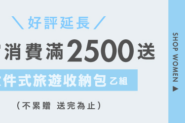 贈品
