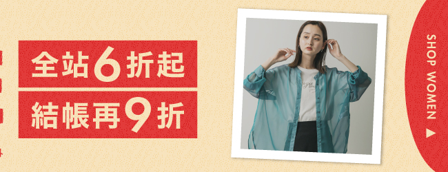 SUMMER SALE
