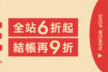 SUMMER SALE