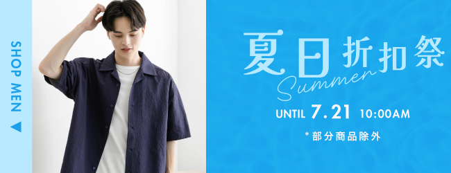 SUMMER SALE
