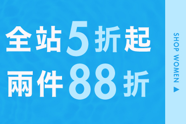 SUMMER SALE