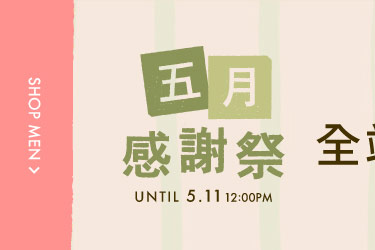 五月感謝祭