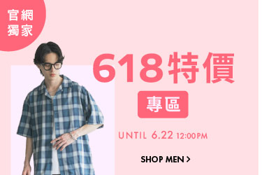 618專區