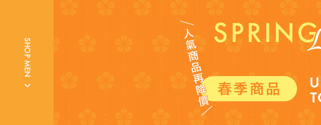 Spring Sale
